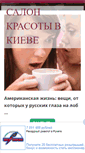 Mobile Screenshot of prichecki.ru